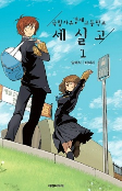 Capa de Manga