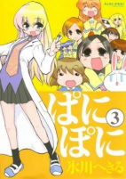 Capa de Manga