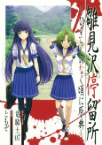 Cover of Manga