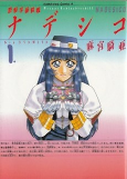 Capa de Manga