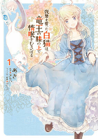 Cover of Manga
