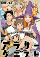Capa de Manga