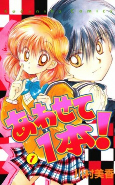 Cover of Manga