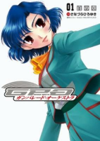 Cover of Manga