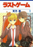 Capa de Manga
