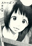 Capa de Manga