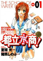 Titelbild von Manga
