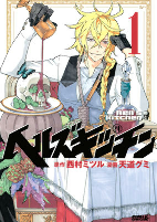 Cover of Manga