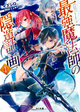 Titelbild von Manga
