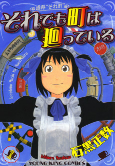 Titelbild von Manga