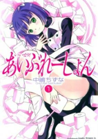 Cover of Manga