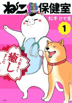 Cover of Manga