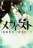 Capa de Manga