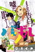Cover of Manga