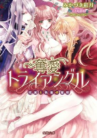 Cover of Manga