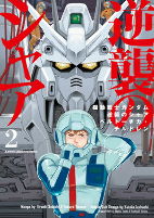 Capa de Manga