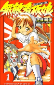 Capa de Manga