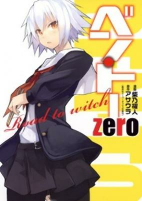 Cover of Manga