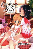 Titelbild von Manga