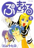 Titelbild von Manga