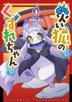 Titelbild von Manga
