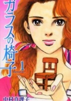 Titelbild von Manga