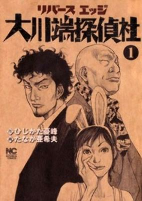 Cover of Manga