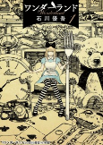 Cover of Manga