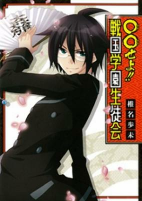 Cover of Manga