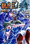 Capa de Manga