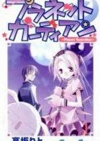 Titelbild von Manga