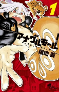 Cover of Manga