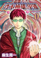 Capa de Manga