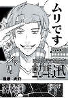 Capa de Manga
