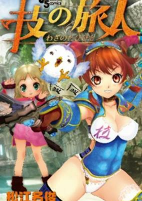 Capa de Manga
