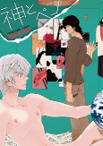 Capa de Manga