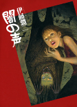 Cover of Manga