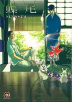 Cover of Manga