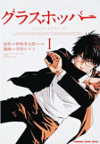 Capa de Manga