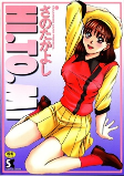 Cover of Manga