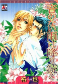 Cover of Manga