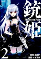 Cover of Manga