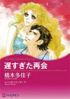 Cover of Manga