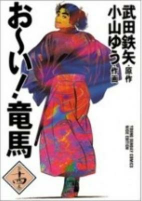 Titelbild von Manga