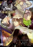 Capa de Manga