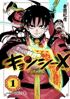 Capa de Manga
