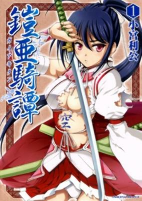 Titelbild von Manga