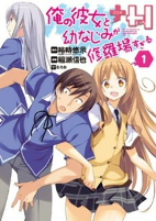 Capa de Manga