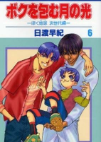 Titelbild von Manga