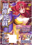 Capa de Manga